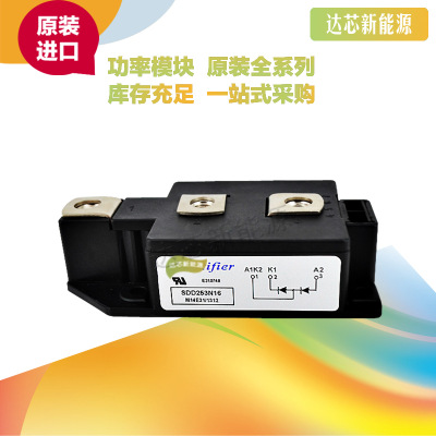 SDD253N08 SDD253N12 SDD253N14 SDD253N16 SDD253N18 二極管模塊