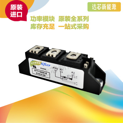STT116GK08B STT116GK12B STT116GK16B STT116GK18B 矽萊克可控硅