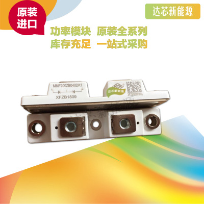 MMF300Y040DK1 MMF300Y040DK1B MMF300Y040DK1C 宏微二極管模塊
