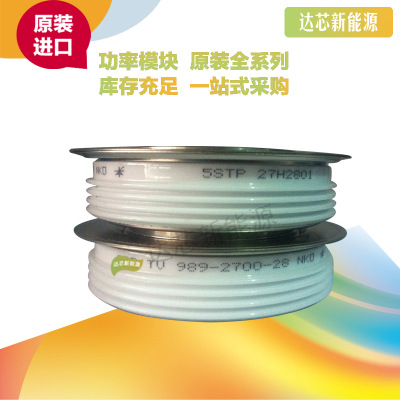 TV989C-2860-22 全新原裝正品 瑞士ABB 晶閘管模塊現(xiàn)貨直銷(xiāo)