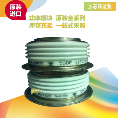 5SDF11F2501 全新原裝正品 瑞士ABB 晶閘管模塊現(xiàn)貨直銷