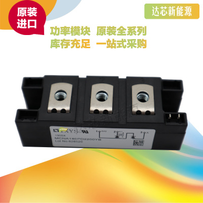MCNA650P2200CA 全新原裝德國(guó)IXYS可控硅模塊現(xiàn)貨直銷