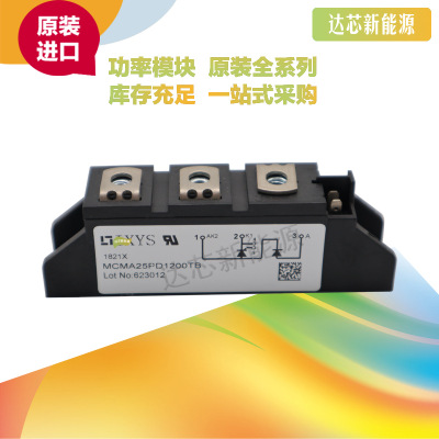 MCMA700P1600CA MCMA700P1800CA 原裝德國IXYS可控硅模塊現(xiàn)貨直銷