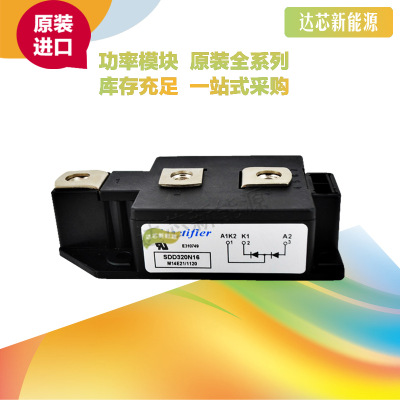 SDD500N16 SDD500N12 全新原裝正品矽萊克二極管模塊現(xiàn)貨直銷