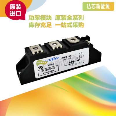 STT70GK08B STT70GK12B STT70GK16B STT70GK18B 矽萊克可控硅模塊