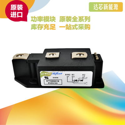 STT320GK08 STT320GK12 STT320GK16 STT320GK18 矽萊克可控硅模塊