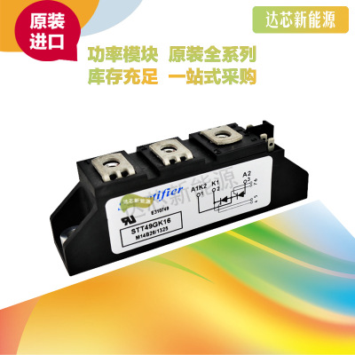 STD49GK16 STD49GK12 STD27GK16 STD27GK12 原裝矽萊克可控硅模塊
