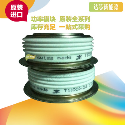 T1XXX-18  T1XXX-24 全新原裝正品 瑞士ABB 晶閘管模塊現(xiàn)貨直銷(xiāo)