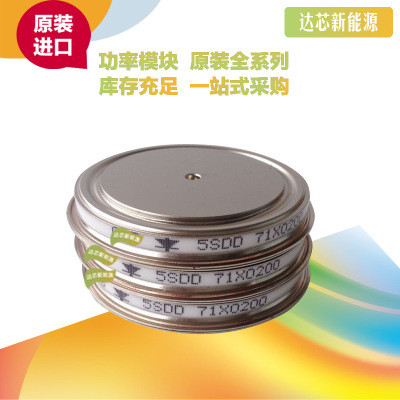 5SDD71B0200 全新原裝正品 瑞士ABB 晶閘管模塊現(xiàn)貨直銷