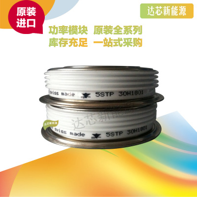 5STP38Q3600 全新原裝正品 瑞士ABB 晶閘管模塊現(xiàn)貨直銷