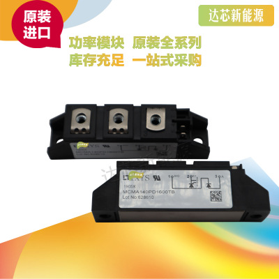 MCMA700P1600NCA MCMA700P1800NCA 全新原裝德國IXYS可控硅模塊
