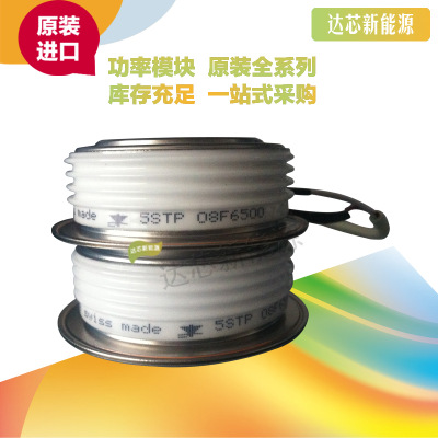5STP08F6500 全新原裝正品 瑞士ABB 晶閘管模塊現(xiàn)貨直銷