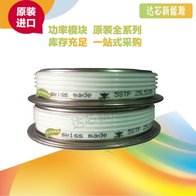5STP25L5000 全新原裝正品 瑞士ABB 晶閘管模塊現(xiàn)貨直銷(xiāo)