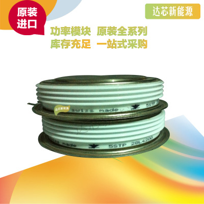 5STP28L4000 全新原裝正品 瑞士ABB 晶閘管模塊現(xiàn)貨直銷